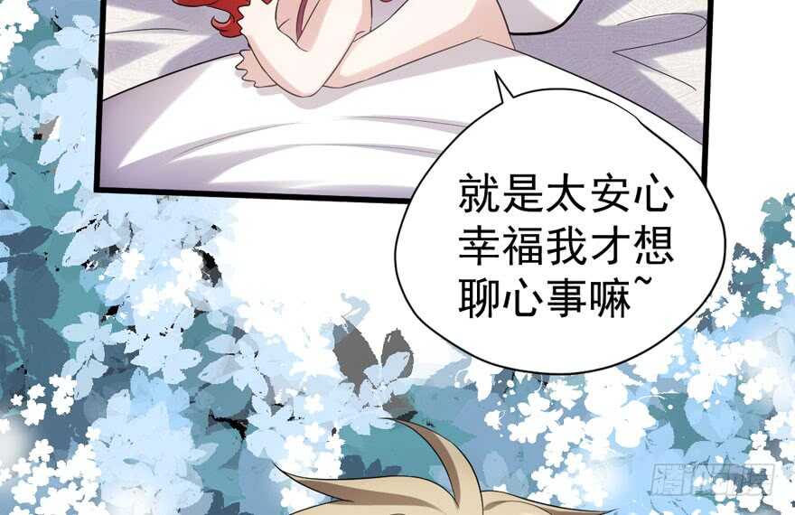 《我才不是恶毒女配（麻辣女配）》漫画最新章节骑上我心爱的小摩托免费下拉式在线观看章节第【24】张图片