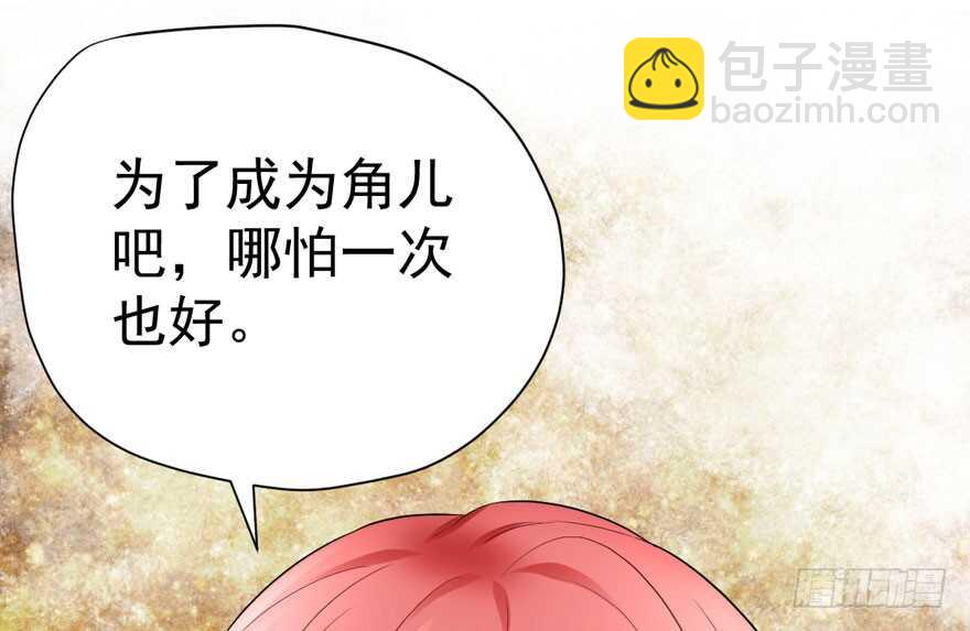 《我才不是恶毒女配（麻辣女配）》漫画最新章节骑上我心爱的小摩托免费下拉式在线观看章节第【50】张图片