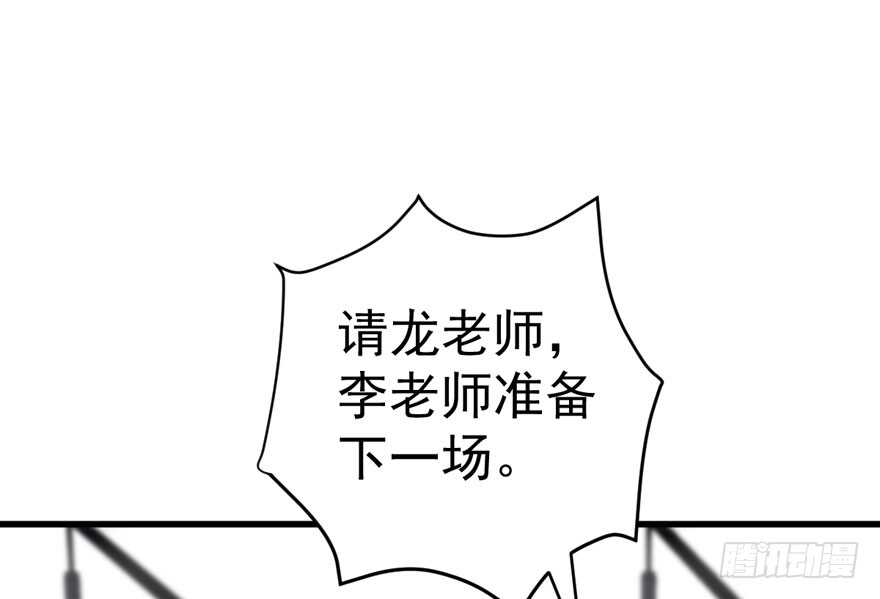 《我才不是恶毒女配（麻辣女配）》漫画最新章节骑上我心爱的小摩托免费下拉式在线观看章节第【76】张图片