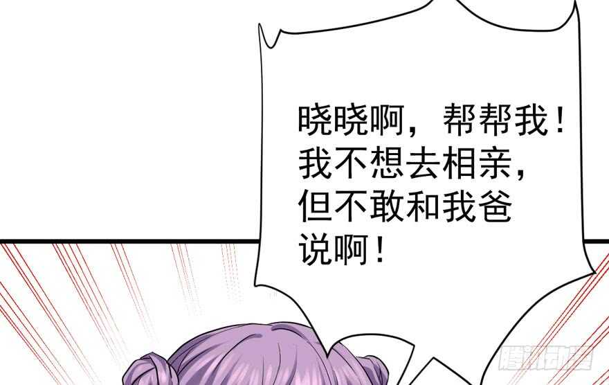 《我才不是恶毒女配（麻辣女配）》漫画最新章节贵族的相亲免费下拉式在线观看章节第【10】张图片