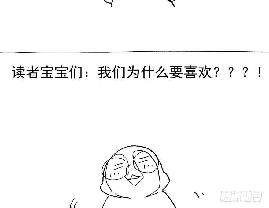 《我才不是恶毒女配（麻辣女配）》漫画最新章节贵族的相亲免费下拉式在线观看章节第【100】张图片