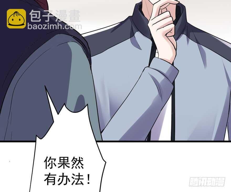 《我才不是恶毒女配（麻辣女配）》漫画最新章节贵族的相亲免费下拉式在线观看章节第【34】张图片