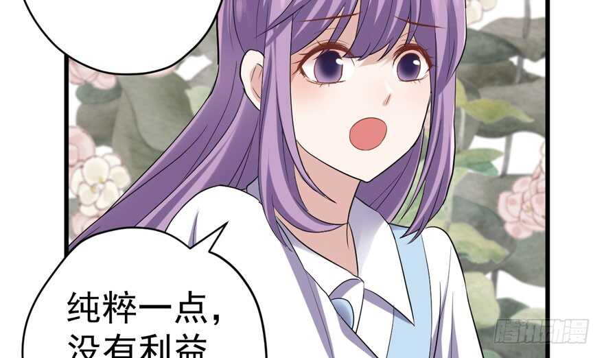 《我才不是恶毒女配（麻辣女配）》漫画最新章节贵族的相亲免费下拉式在线观看章节第【43】张图片