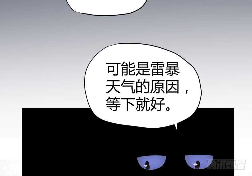 《我才不是恶毒女配（麻辣女配）》漫画最新章节完美约会的一天免费下拉式在线观看章节第【118】张图片