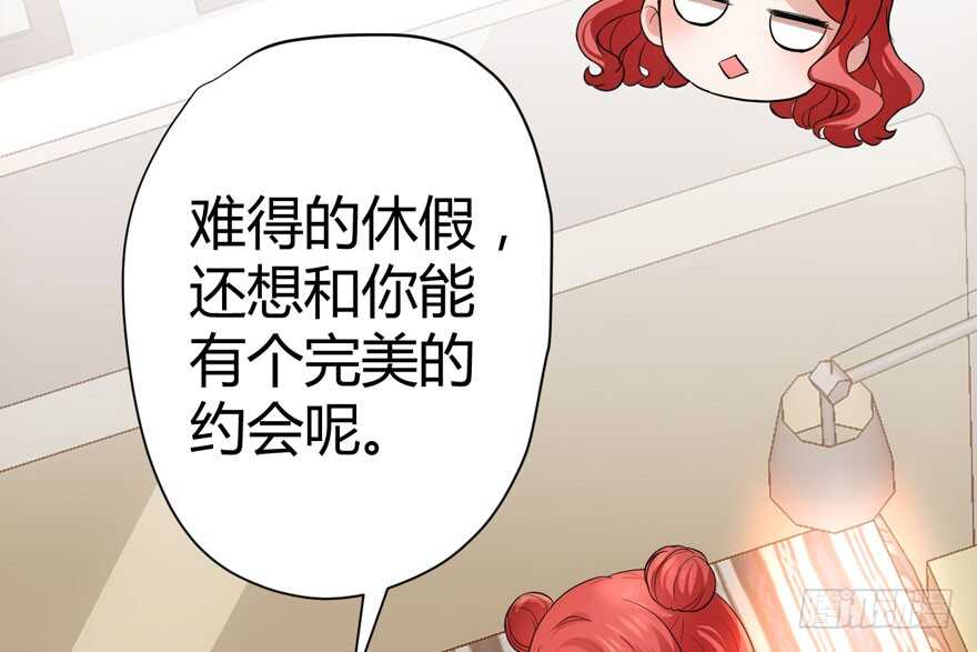 《我才不是恶毒女配（麻辣女配）》漫画最新章节完美约会的一天免费下拉式在线观看章节第【127】张图片