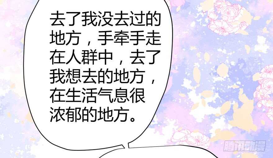 《我才不是恶毒女配（麻辣女配）》漫画最新章节完美约会的一天免费下拉式在线观看章节第【130】张图片