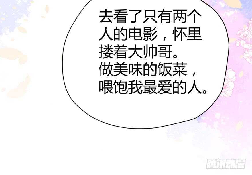 《我才不是恶毒女配（麻辣女配）》漫画最新章节完美约会的一天免费下拉式在线观看章节第【131】张图片