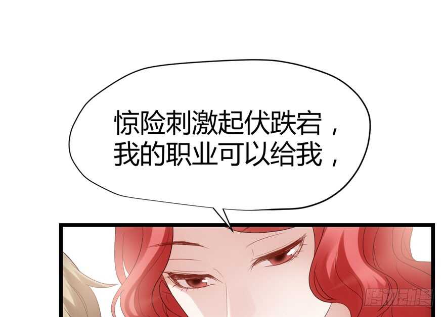 《我才不是恶毒女配（麻辣女配）》漫画最新章节完美约会的一天免费下拉式在线观看章节第【132】张图片