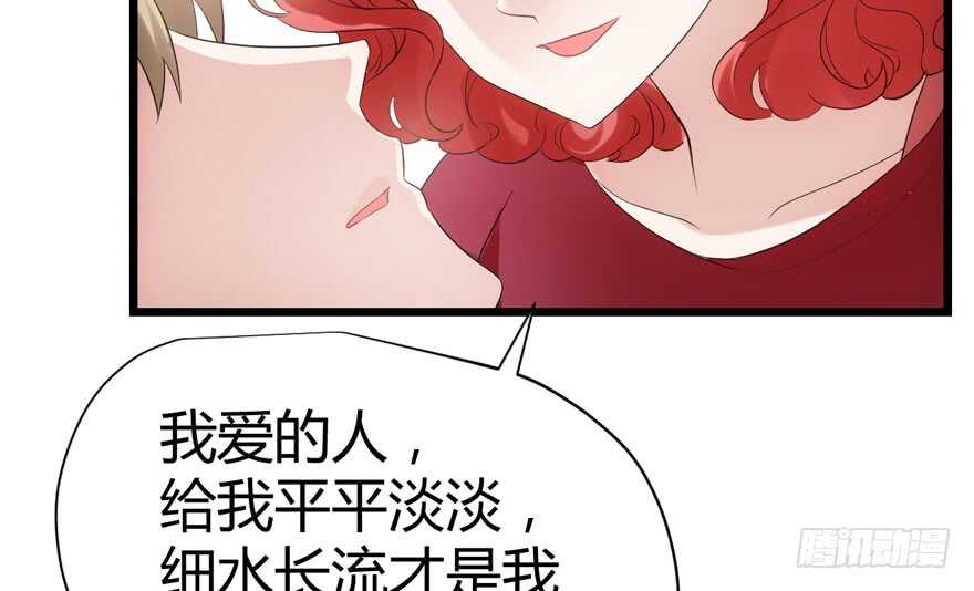 《我才不是恶毒女配（麻辣女配）》漫画最新章节完美约会的一天免费下拉式在线观看章节第【133】张图片