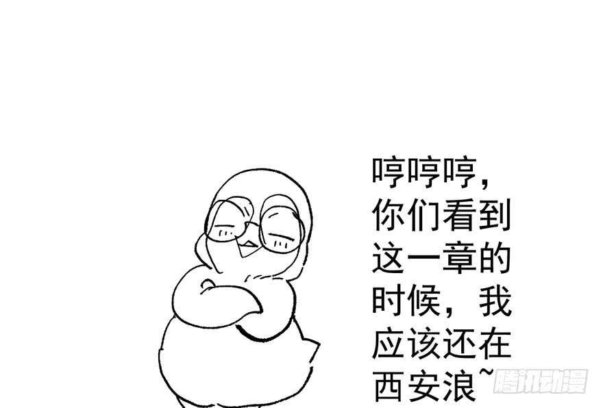 《我才不是恶毒女配（麻辣女配）》漫画最新章节完美约会的一天免费下拉式在线观看章节第【146】张图片