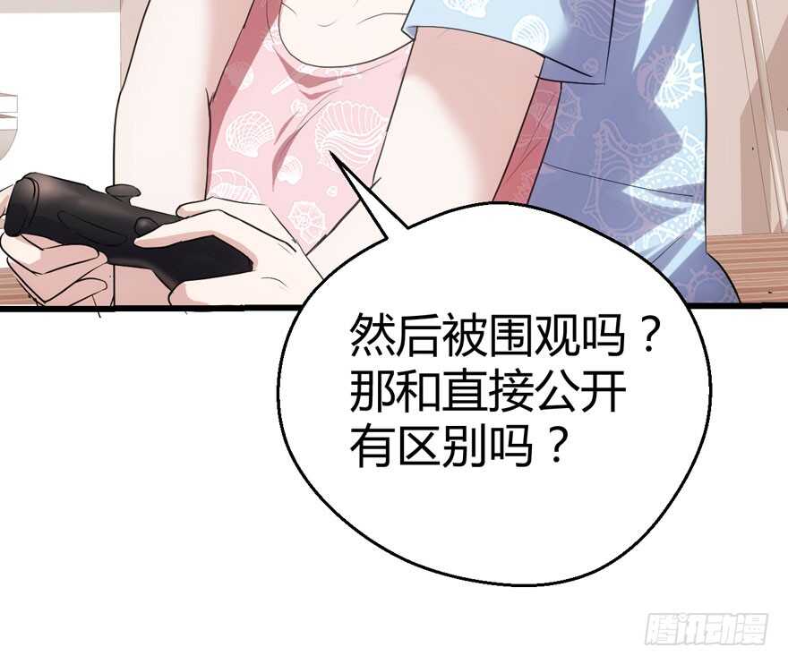 《我才不是恶毒女配（麻辣女配）》漫画最新章节完美约会的一天免费下拉式在线观看章节第【17】张图片