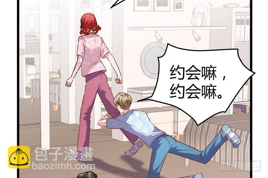 《我才不是恶毒女配（麻辣女配）》漫画最新章节完美约会的一天免费下拉式在线观看章节第【20】张图片