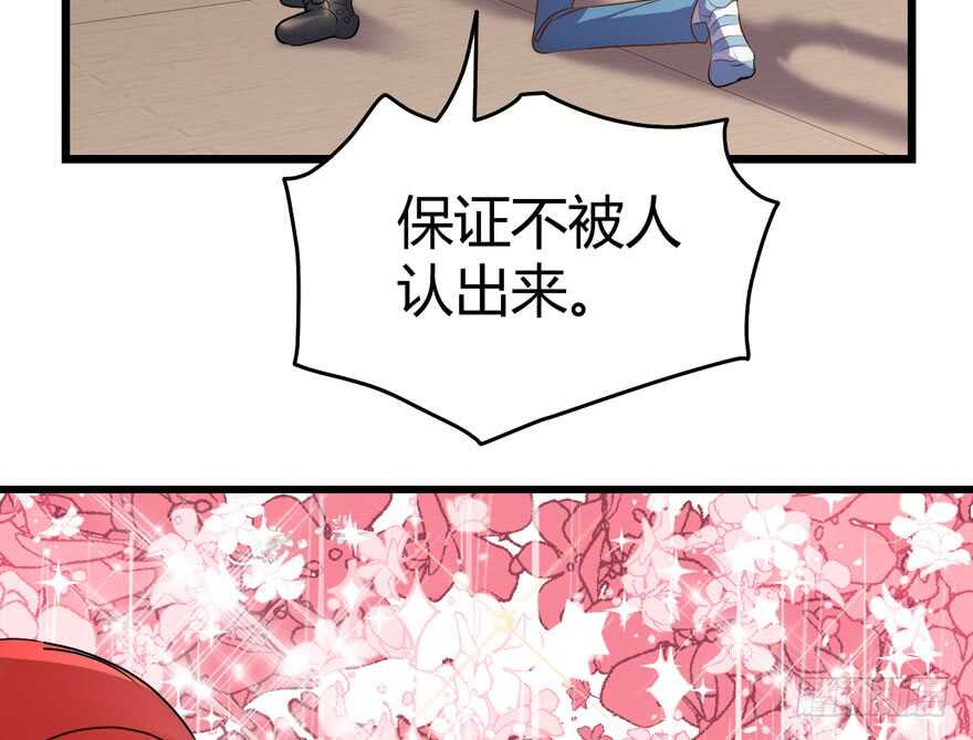 《我才不是恶毒女配（麻辣女配）》漫画最新章节完美约会的一天免费下拉式在线观看章节第【21】张图片