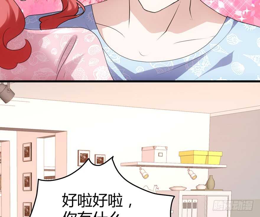 《我才不是恶毒女配（麻辣女配）》漫画最新章节完美约会的一天免费下拉式在线观看章节第【23】张图片