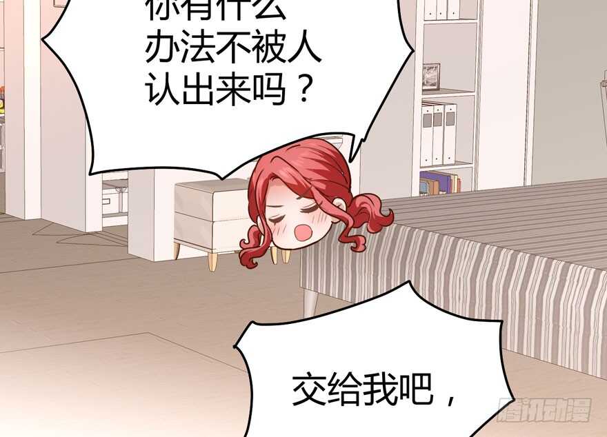 《我才不是恶毒女配（麻辣女配）》漫画最新章节完美约会的一天免费下拉式在线观看章节第【24】张图片