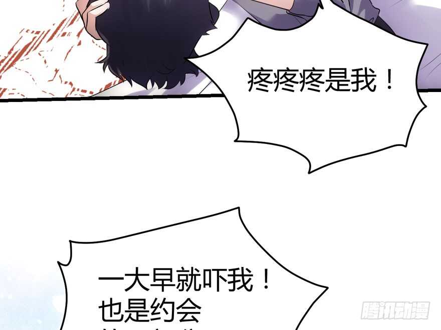 《我才不是恶毒女配（麻辣女配）》漫画最新章节完美约会的一天免费下拉式在线观看章节第【36】张图片