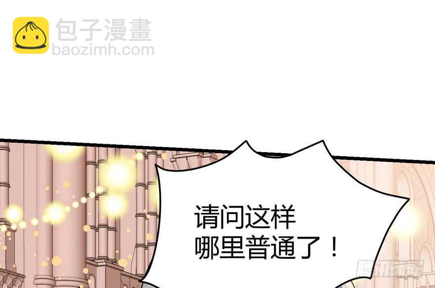 《我才不是恶毒女配（麻辣女配）》漫画最新章节完美约会的一天免费下拉式在线观看章节第【42】张图片