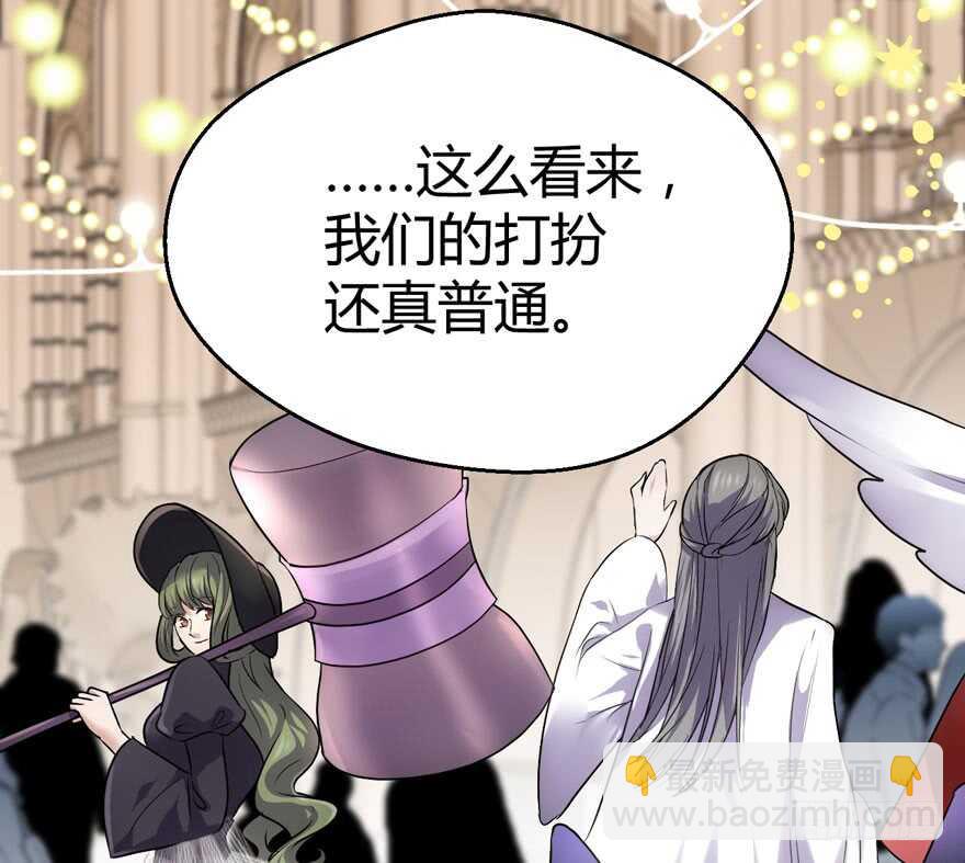 《我才不是恶毒女配（麻辣女配）》漫画最新章节完美约会的一天免费下拉式在线观看章节第【46】张图片