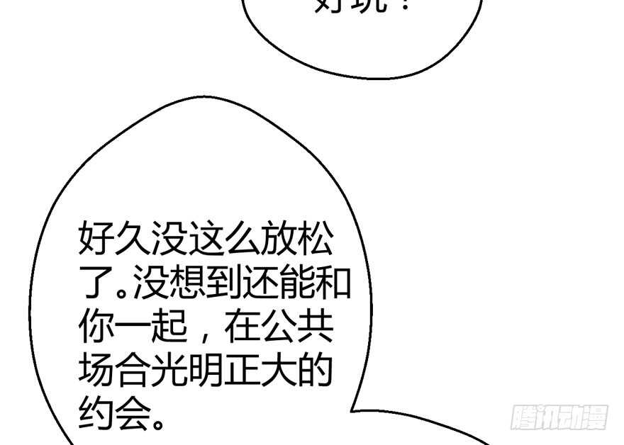 《我才不是恶毒女配（麻辣女配）》漫画最新章节完美约会的一天免费下拉式在线观看章节第【52】张图片