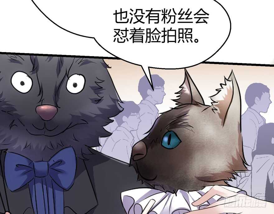 《我才不是恶毒女配（麻辣女配）》漫画最新章节完美约会的一天免费下拉式在线观看章节第【53】张图片