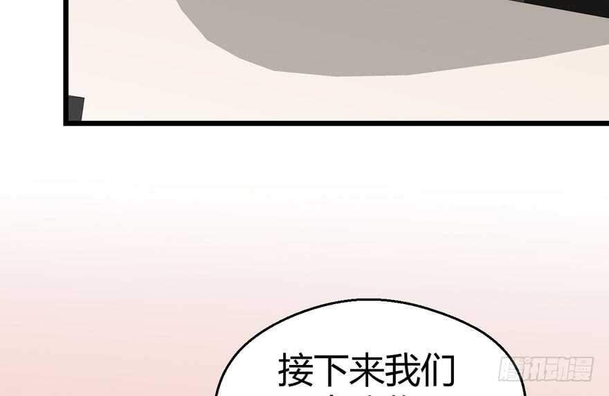 《我才不是恶毒女配（麻辣女配）》漫画最新章节完美约会的一天免费下拉式在线观看章节第【68】张图片