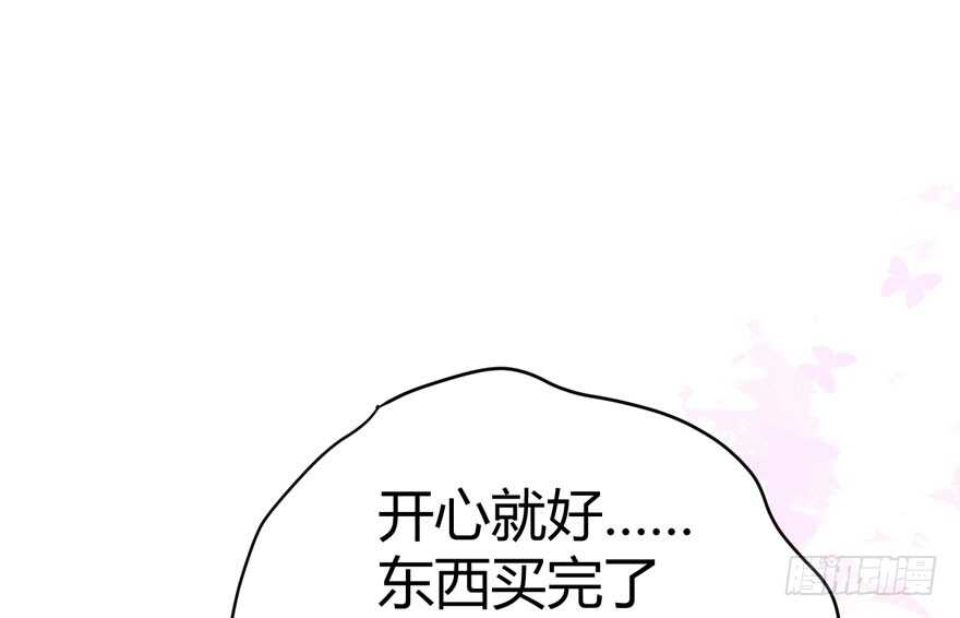 《我才不是恶毒女配（麻辣女配）》漫画最新章节完美约会的一天免费下拉式在线观看章节第【88】张图片