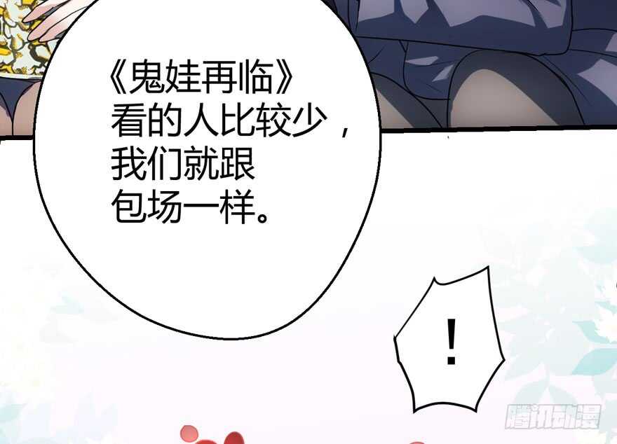 《我才不是恶毒女配（麻辣女配）》漫画最新章节完美约会的一天免费下拉式在线观看章节第【98】张图片