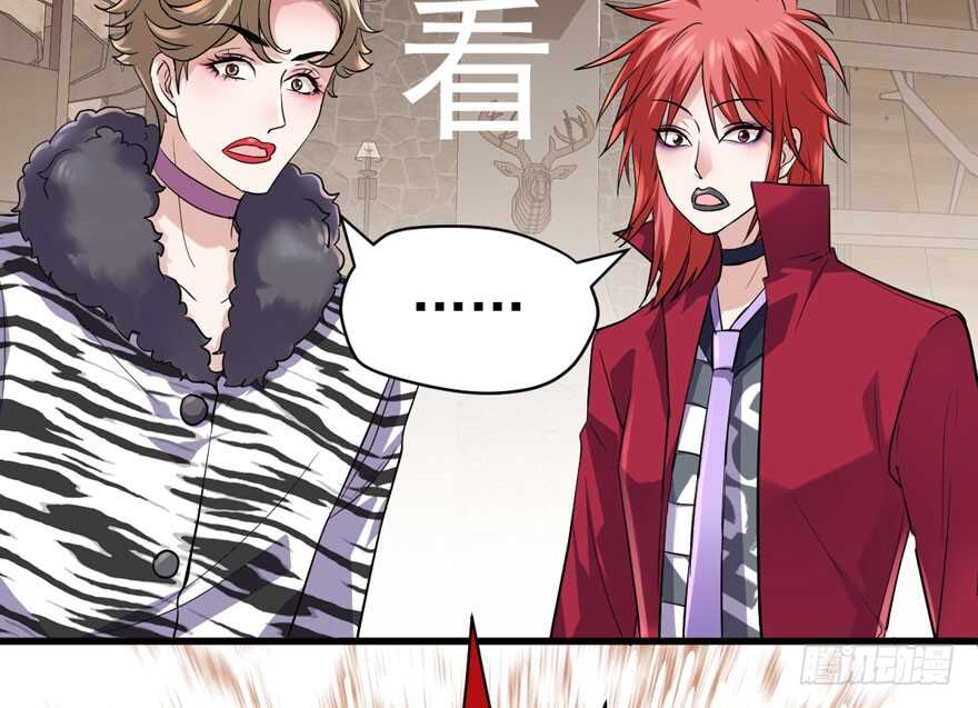 《我才不是恶毒女配（麻辣女配）》漫画最新章节群魔乱舞免费下拉式在线观看章节第【14】张图片