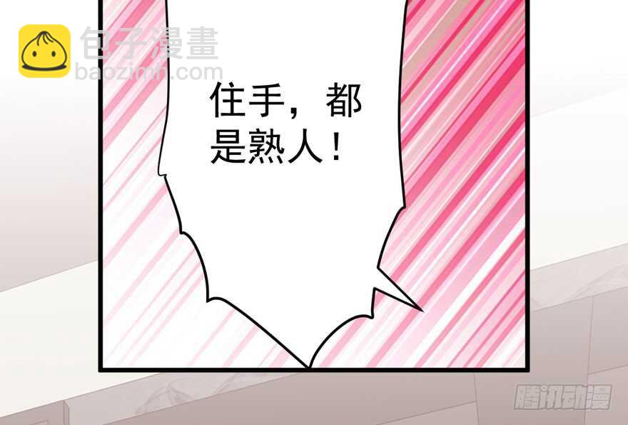 《我才不是恶毒女配（麻辣女配）》漫画最新章节群魔乱舞免费下拉式在线观看章节第【21】张图片