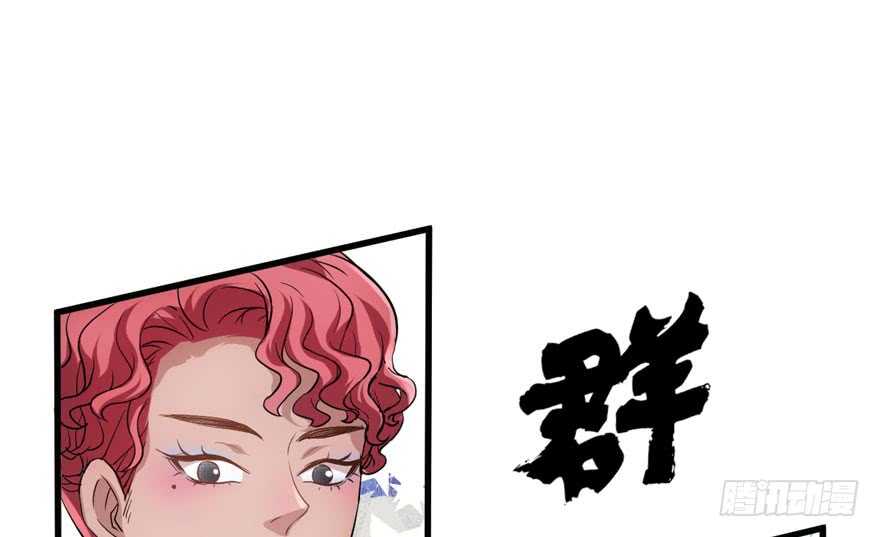 《我才不是恶毒女配（麻辣女配）》漫画最新章节群魔乱舞免费下拉式在线观看章节第【26】张图片