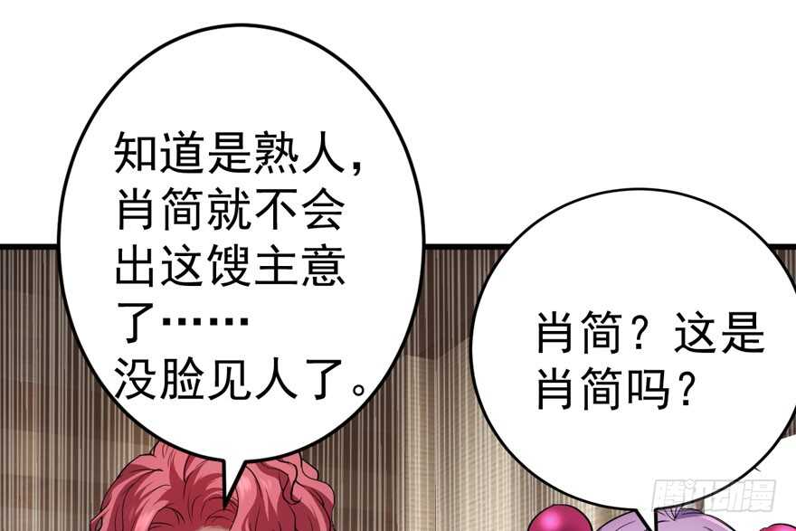 《我才不是恶毒女配（麻辣女配）》漫画最新章节群魔乱舞免费下拉式在线观看章节第【36】张图片