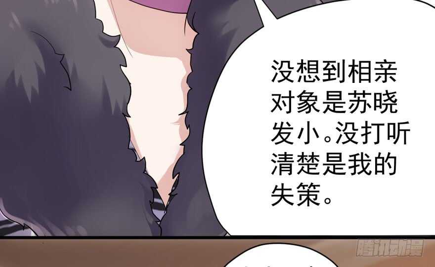 《我才不是恶毒女配（麻辣女配）》漫画最新章节群魔乱舞免费下拉式在线观看章节第【40】张图片