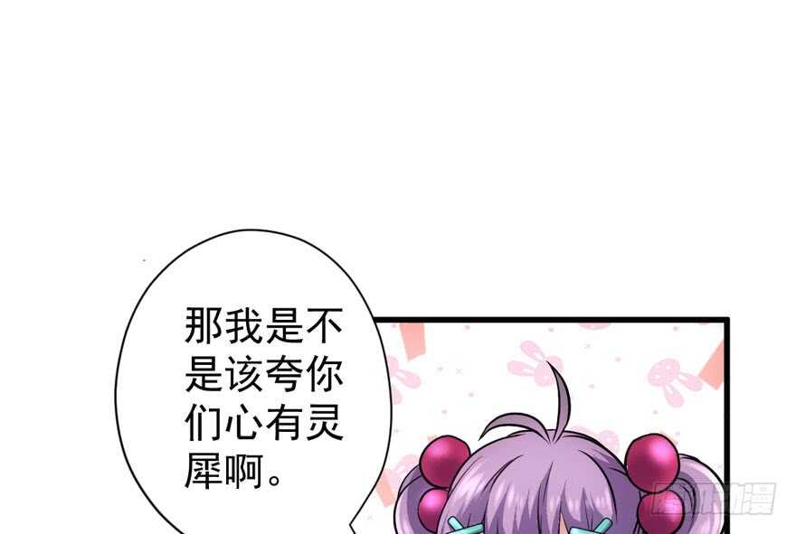 《我才不是恶毒女配（麻辣女配）》漫画最新章节群魔乱舞免费下拉式在线观看章节第【43】张图片