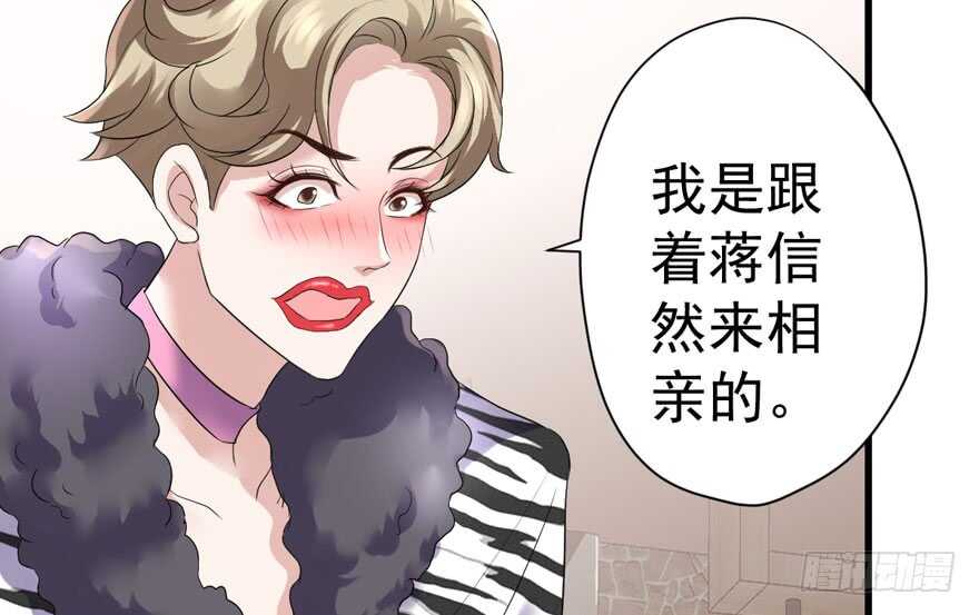 《我才不是恶毒女配（麻辣女配）》漫画最新章节群魔乱舞免费下拉式在线观看章节第【7】张图片