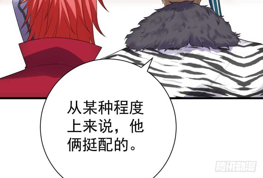 《我才不是恶毒女配（麻辣女配）》漫画最新章节群魔乱舞免费下拉式在线观看章节第【79】张图片