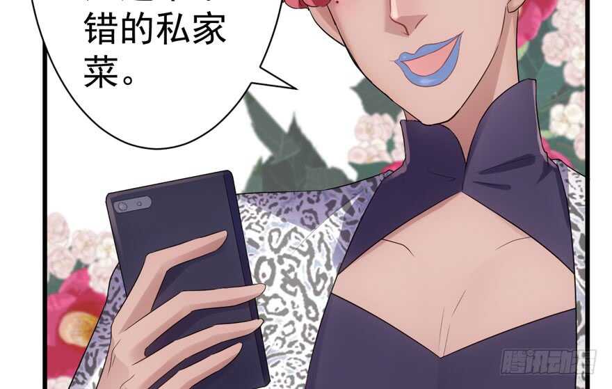 《我才不是恶毒女配（麻辣女配）》漫画最新章节群魔乱舞免费下拉式在线观看章节第【81】张图片