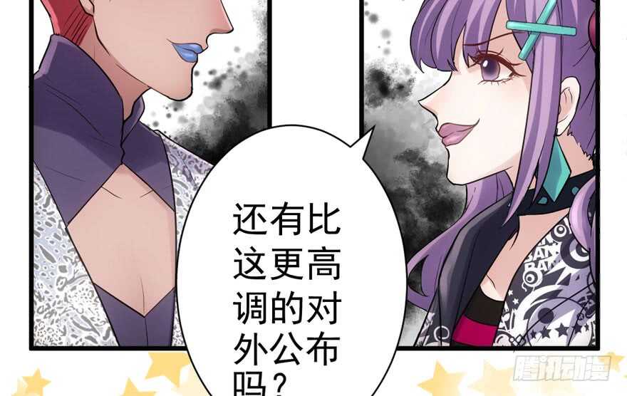 《我才不是恶毒女配（麻辣女配）》漫画最新章节群魔乱舞免费下拉式在线观看章节第【90】张图片