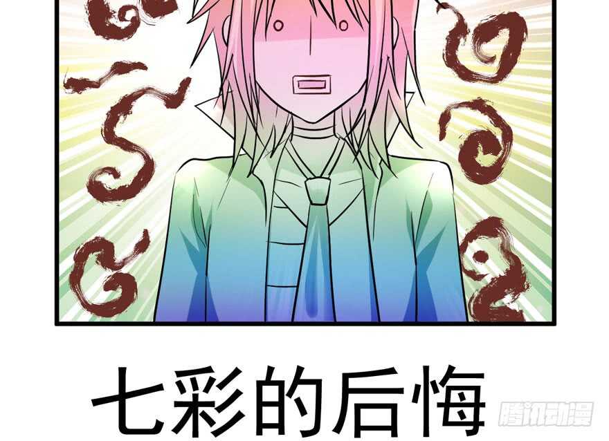 《我才不是恶毒女配（麻辣女配）》漫画最新章节群魔乱舞免费下拉式在线观看章节第【94】张图片