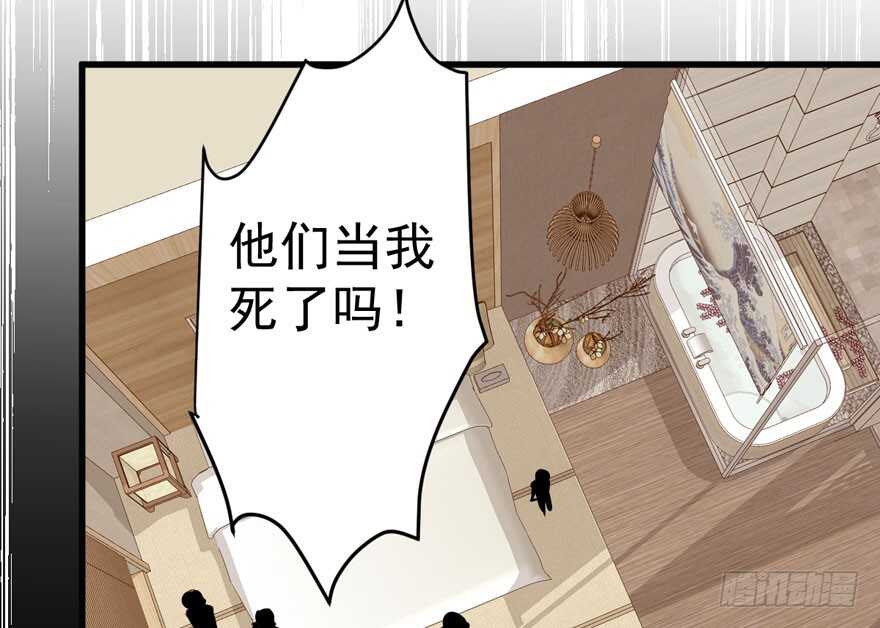 《我才不是恶毒女配（麻辣女配）》漫画最新章节群魔乱舞免费下拉式在线观看章节第【97】张图片