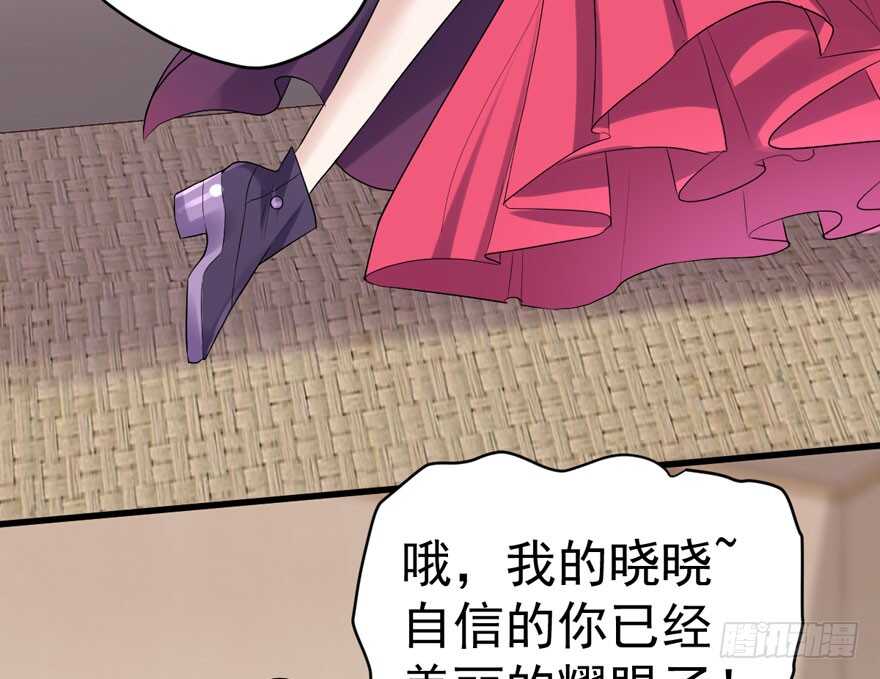 《我才不是恶毒女配（麻辣女配）》漫画最新章节哈尼~哈尼~~免费下拉式在线观看章节第【27】张图片