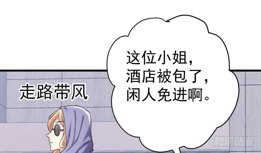 《我才不是恶毒女配（麻辣女配）》漫画最新章节哈尼~哈尼~~免费下拉式在线观看章节第【56】张图片