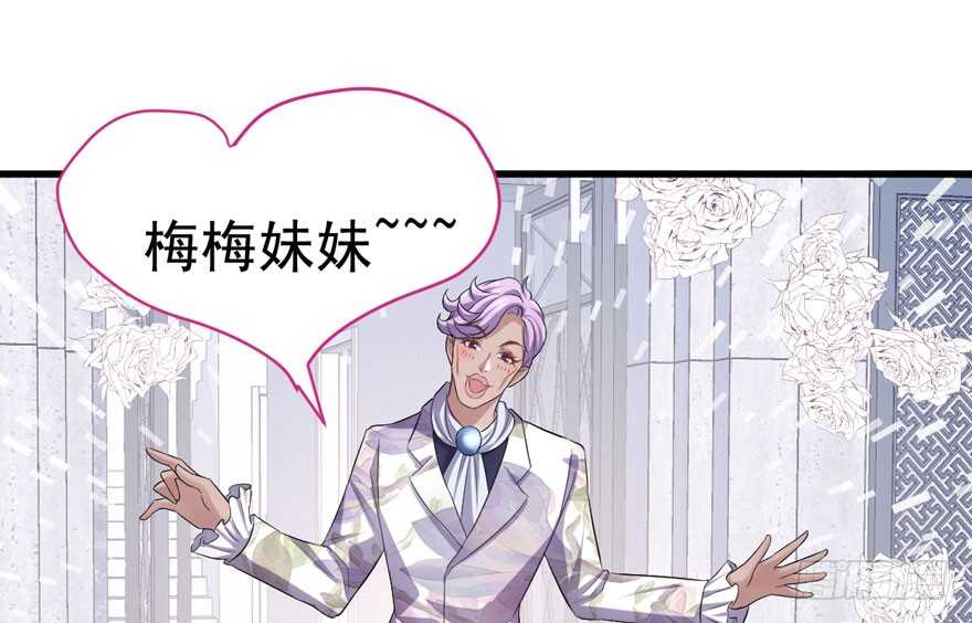 《我才不是恶毒女配（麻辣女配）》漫画最新章节哈尼~哈尼~~免费下拉式在线观看章节第【64】张图片