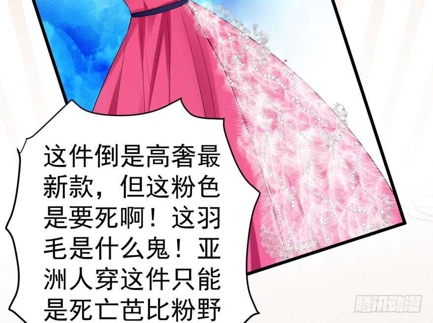 《我才不是恶毒女配（麻辣女配）》漫画最新章节哈尼~哈尼~~免费下拉式在线观看章节第【7】张图片