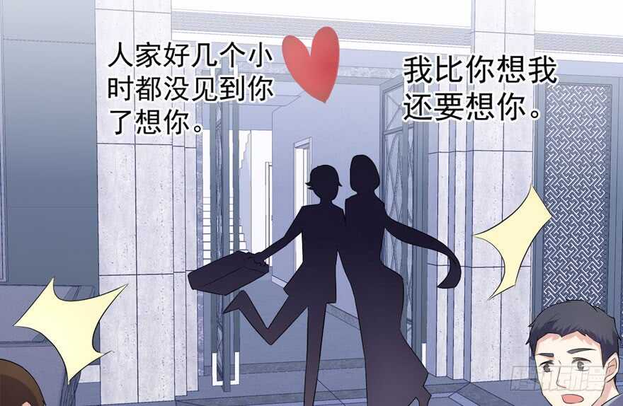 《我才不是恶毒女配（麻辣女配）》漫画最新章节哈尼~哈尼~~免费下拉式在线观看章节第【71】张图片