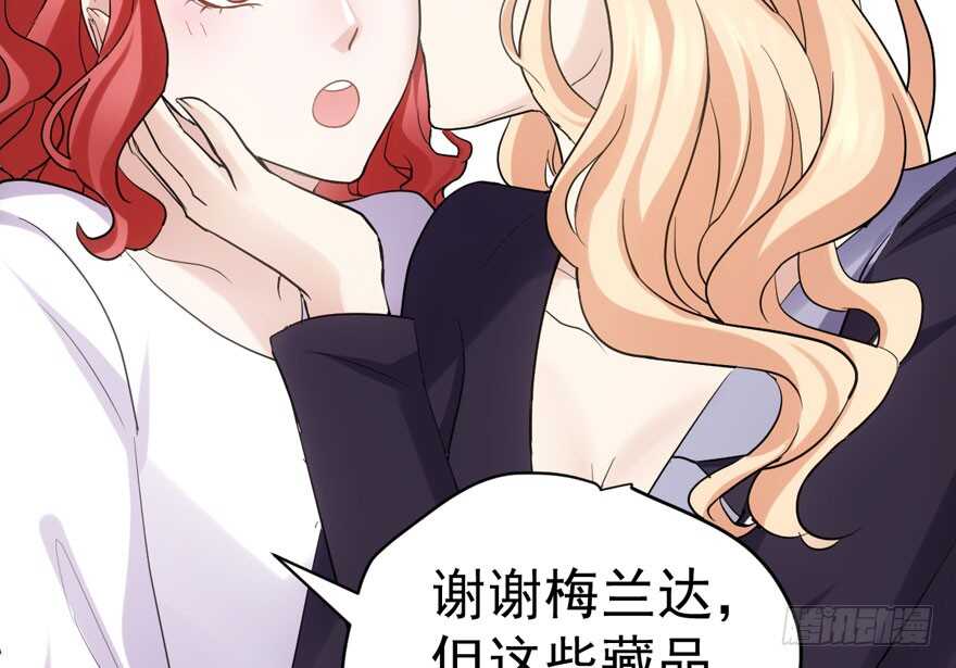 《我才不是恶毒女配（麻辣女配）》漫画最新章节哈尼~哈尼~~免费下拉式在线观看章节第【84】张图片