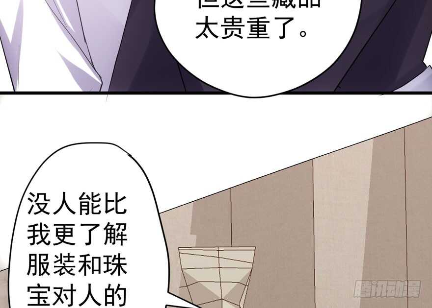 《我才不是恶毒女配（麻辣女配）》漫画最新章节哈尼~哈尼~~免费下拉式在线观看章节第【85】张图片