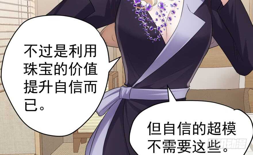 《我才不是恶毒女配（麻辣女配）》漫画最新章节哈尼~哈尼~~免费下拉式在线观看章节第【90】张图片