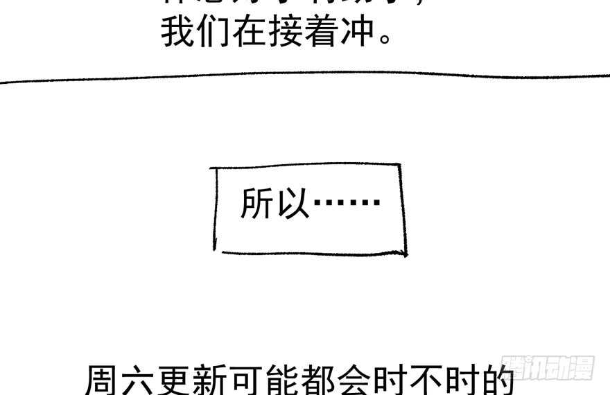 《我才不是恶毒女配（麻辣女配）》漫画最新章节斗艳回合制免费下拉式在线观看章节第【115】张图片