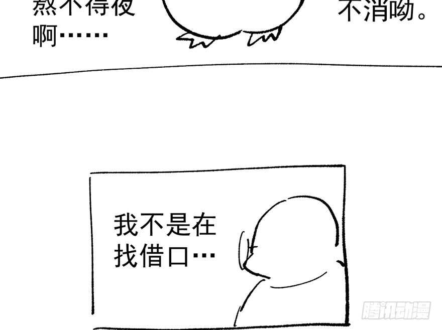 《我才不是恶毒女配（麻辣女配）》漫画最新章节斗艳回合制免费下拉式在线观看章节第【117】张图片