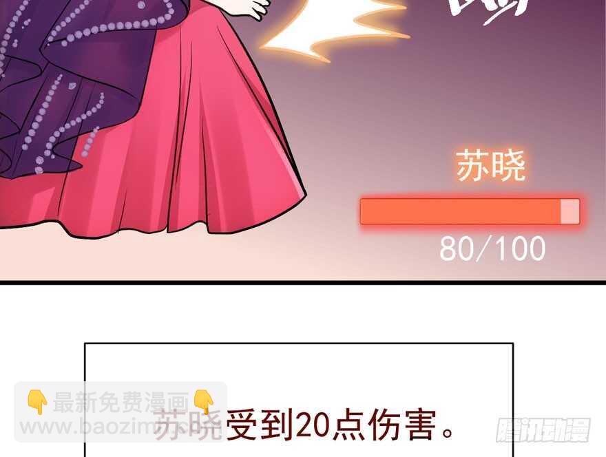 《我才不是恶毒女配（麻辣女配）》漫画最新章节斗艳回合制免费下拉式在线观看章节第【23】张图片